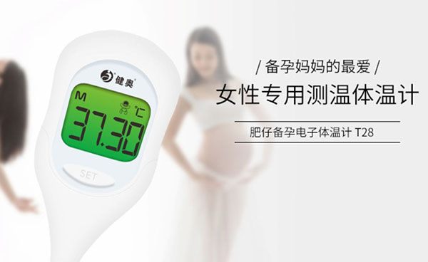 網上如何采購到放心的智能體溫計？