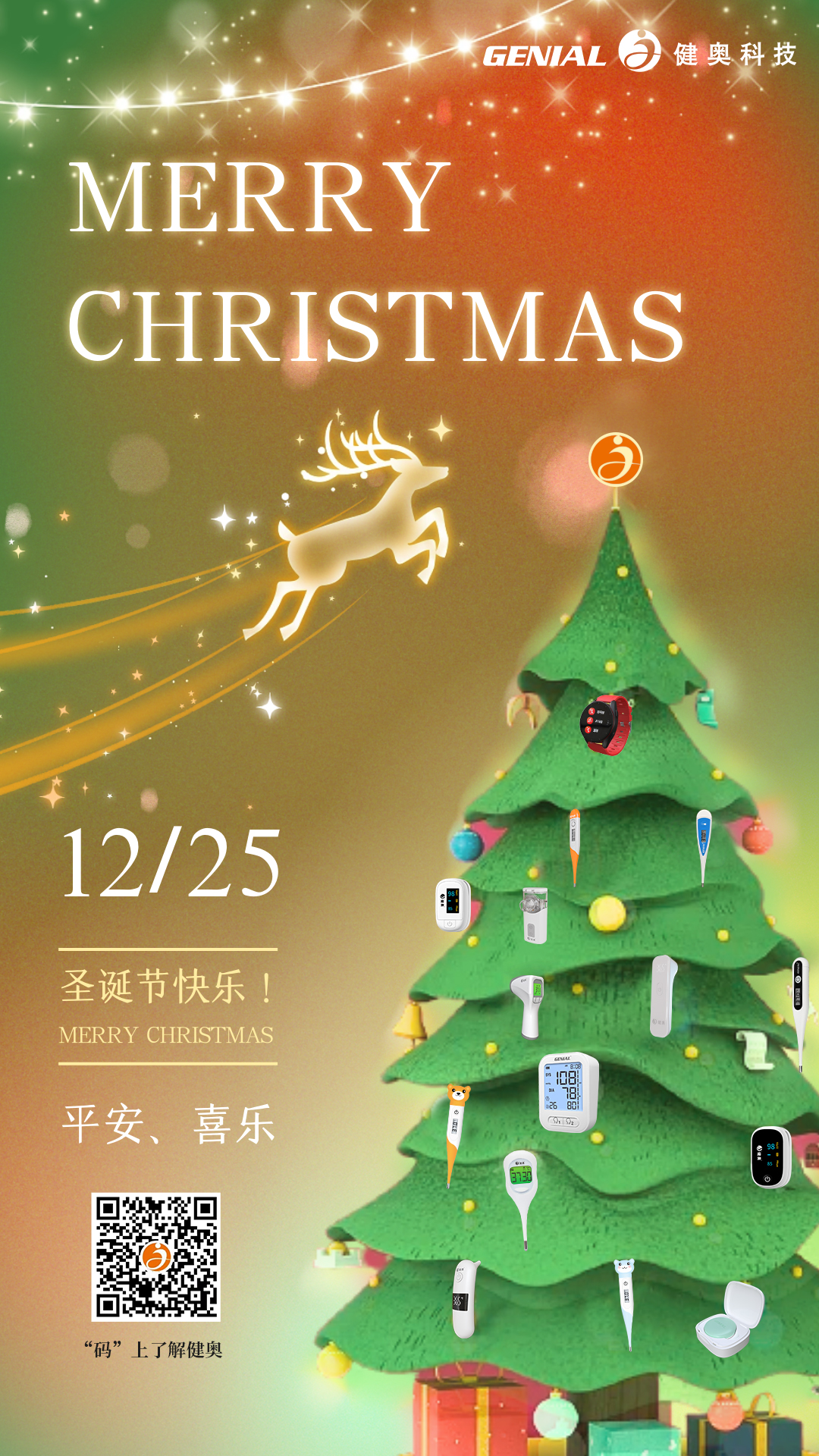 圣誕節海報(3)(3)