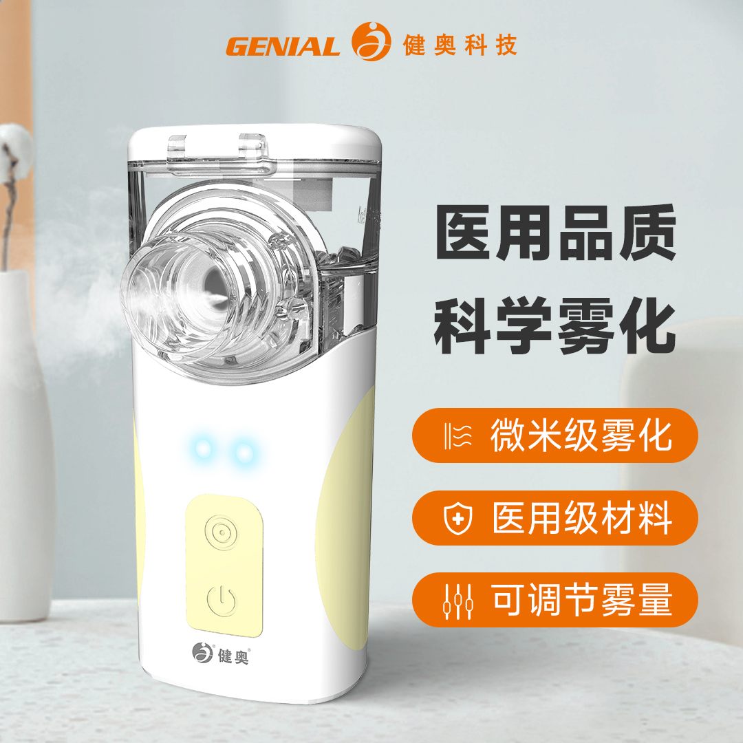 網式霧化器N12C/N22C