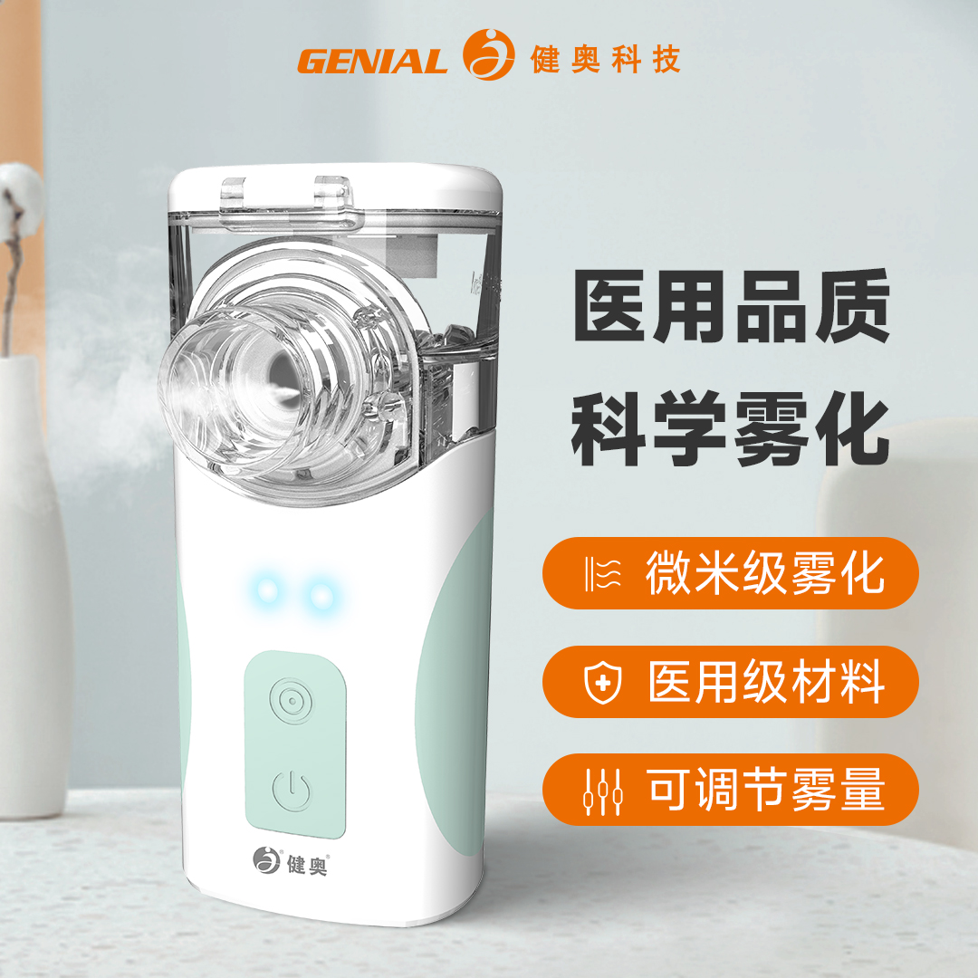 網式霧化器N12L/N22L