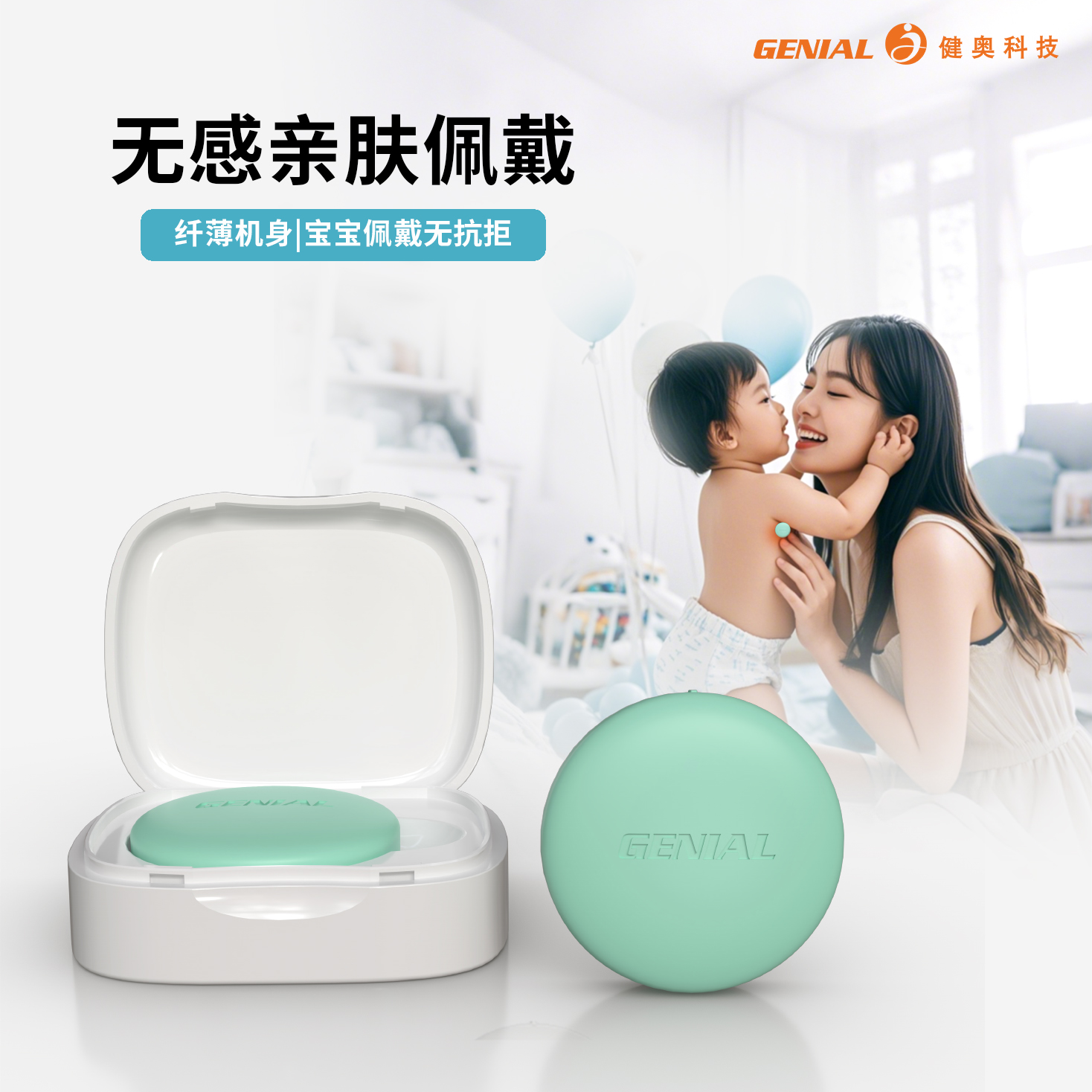 無線電子體溫計(jì)T31